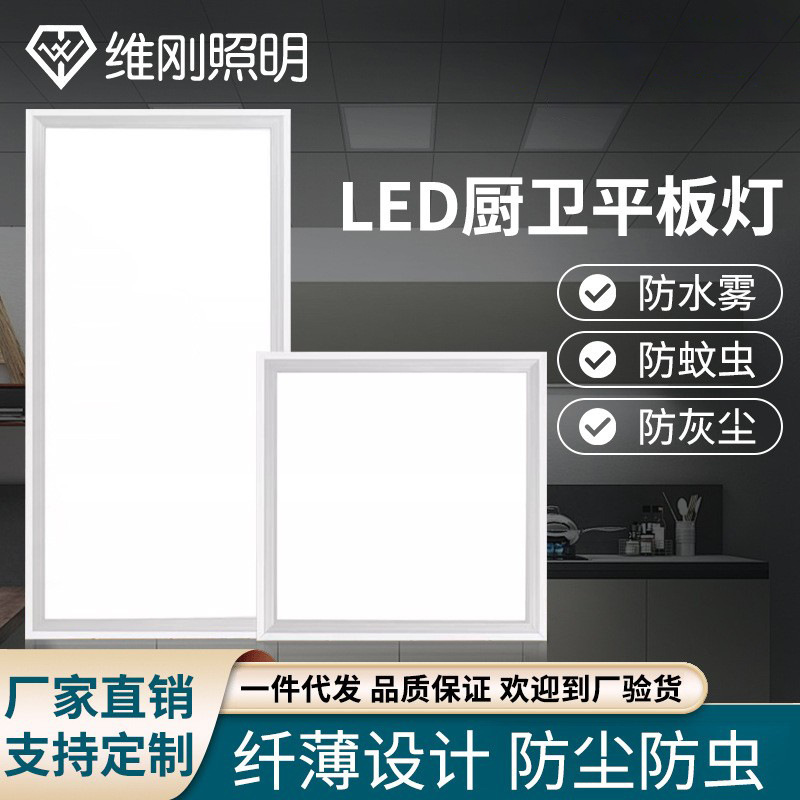 Ceiling Light Flat Panel Light Led Panel Light Kitchen Light 300600 Integrated Ceiling Light Buckle Panel Light Bathroom Light