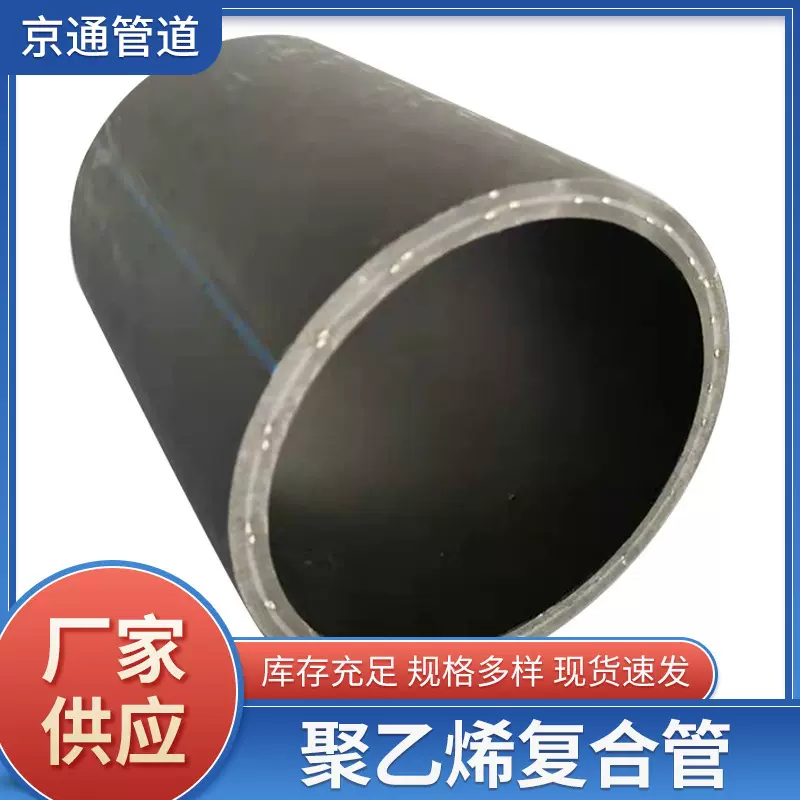 钢丝网骨架聚乙烯复合管pe钢丝网骨架管 钢丝网骨架塑料给水管