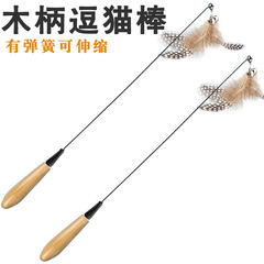高級木柄彈簧逗貓棒 網紅CFA逗貓棒木柄鋼絲逗貓棒鈴鐺羽毛逗貓棒
