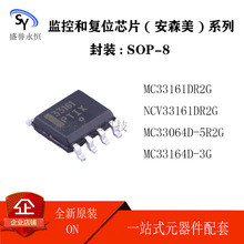 ON MC33161DR2G NCV33161DR2G MC33064D-5R2G/3G ��װ��SOP-8