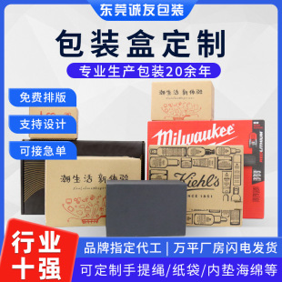 Carton Packaging Box Customization Small Batch Special Hard Kraft Paper Box Customization White Card Colorful Box Small Colorful Airplane Box