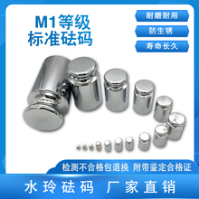 �к�M1�ȼ����a�����ƽУ׼���a���t���a1g-2kg 5kg10kg20kg