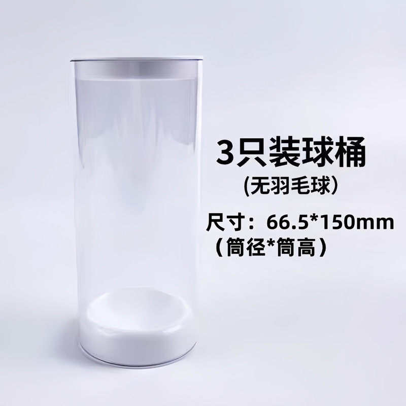Lin Li 厳選されたバドミントンポータブルバレル透明バドミントンボールバレル収納バレル保湿バレル DIY バレル PC バドミントン|undefined
