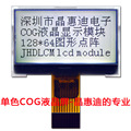 LCD点阵屏 液晶显示屏 12864 COG模块 ST7567 1.5寸黑白屏 正显