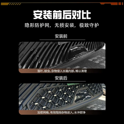 Automobile anti-insect net insect-proof net, water tank anti-mosquito net