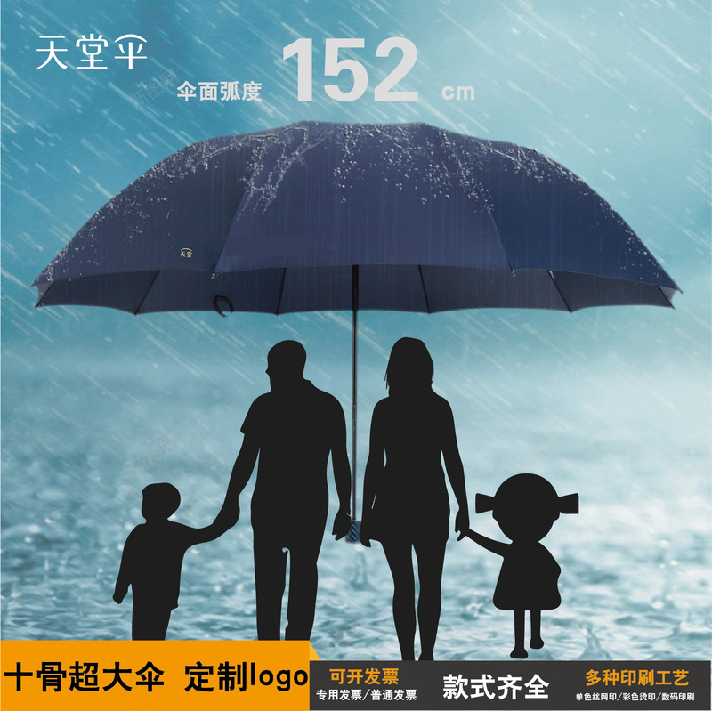 Authentic Paradise Umbrella Large Umbrella 10-Bone Wind-Resistant Three-Person Umbrella All-Steel 70% off Rain or Shine Umbrella Printable Logo Authentic Paradise Umbrella Large Umbrella 10-Bone Wind-Resistant Three-Person Umbrella All-Steel 70% off Rain or Shine Umbrella Printable Logo