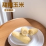 速冻白珍珠糯玉米保温箱