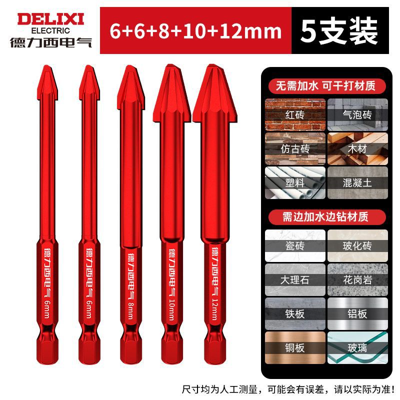 밸류 패키지 [6+6+8+10+12] 총 5개