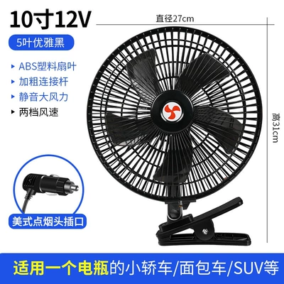 Digər kiçik elektrik cihazlar | Vans and Small Trucks - five-leaves-10inch-black-12v-enhanced-edition