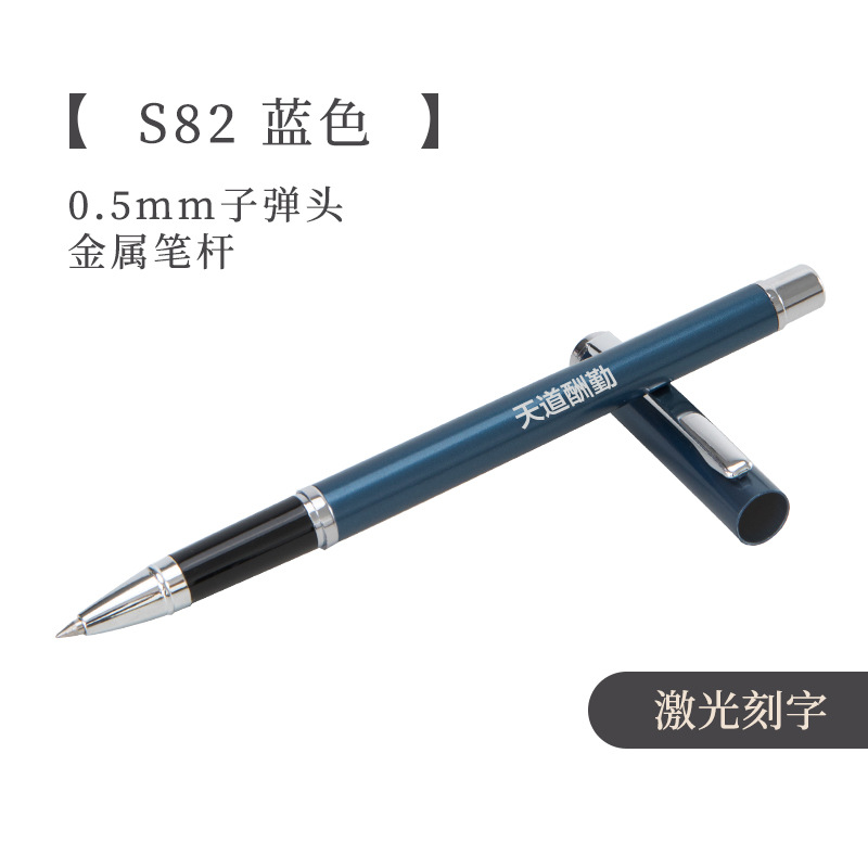 Deli Advertising Pen Pluma de geles de impresión personalizada Pluma de agua de metal de texto Exposición empresarial Pluma de regalo Pluma de firma S82
