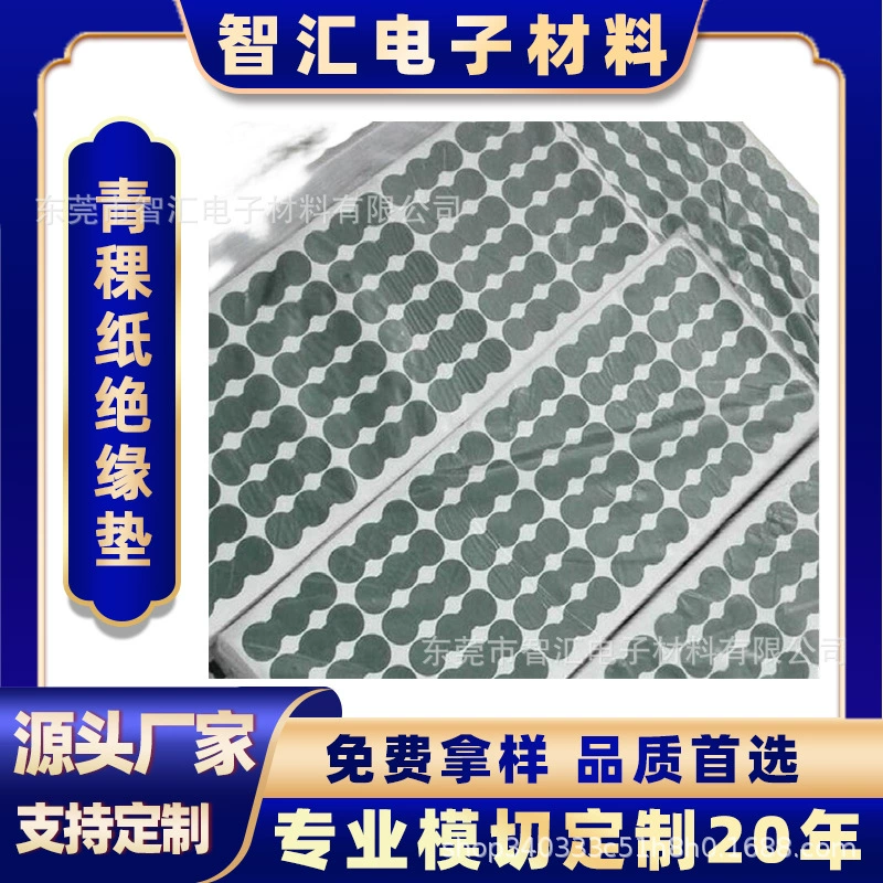 Индивидуальная изоляционная прокладка из бумаги 18650, красная стальная бумага, быстросохнущая бумага, для аккумуляторов, модулей новой энергии, огнеупорная и огнестойкая