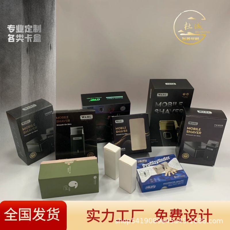 定制各类白卡单铜双铜口罩化妆品日用品金属配件饰品小物件白卡盒|ms