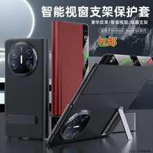 适用华为MateX6手机壳支架智能视窗x6全包防摔折叠商务翻盖素皮套