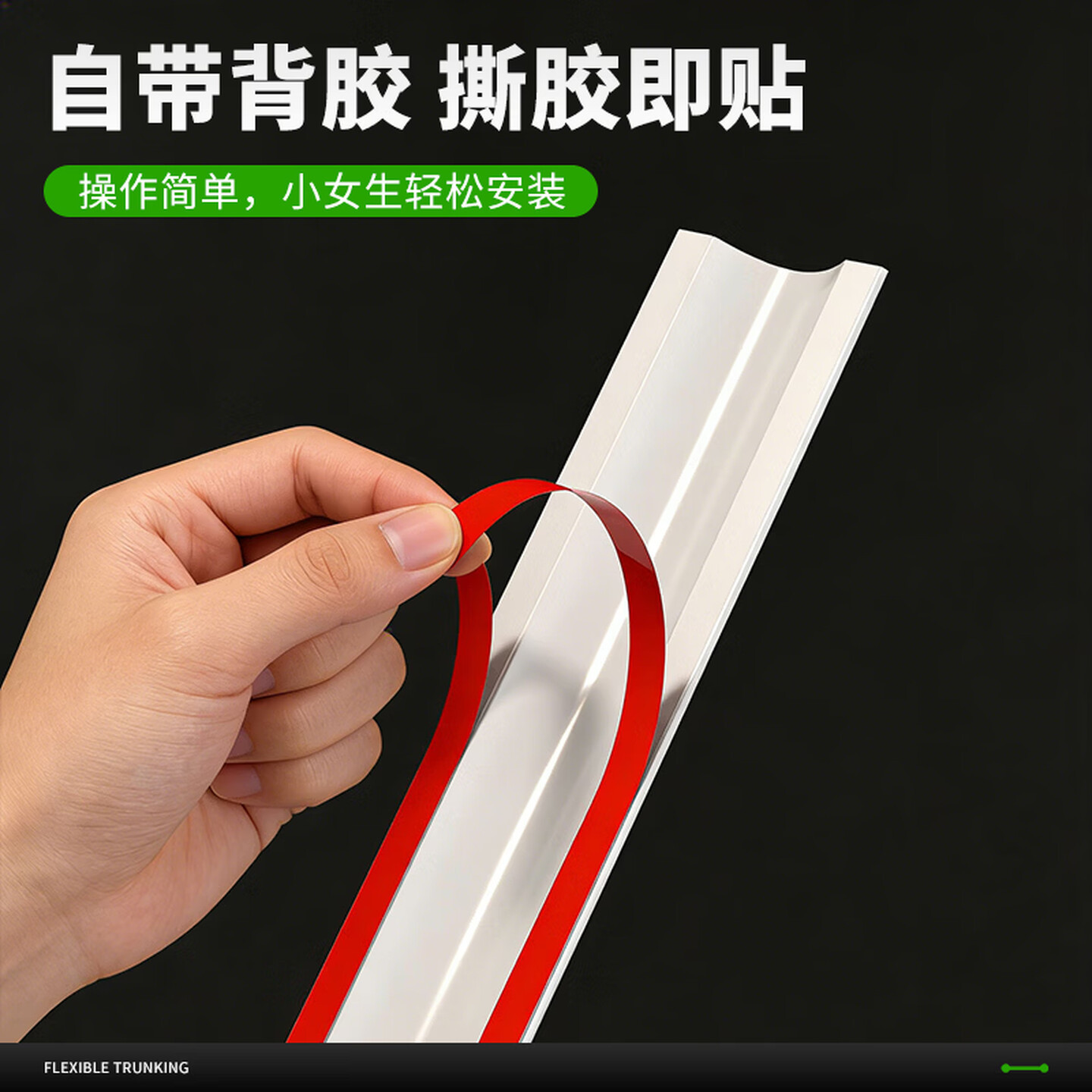 Cable Organizer, Wire Channel, Floor Cable Protector, Cable Management Channel, Decorative Cover, Desktop Invisible Cable Management Tool