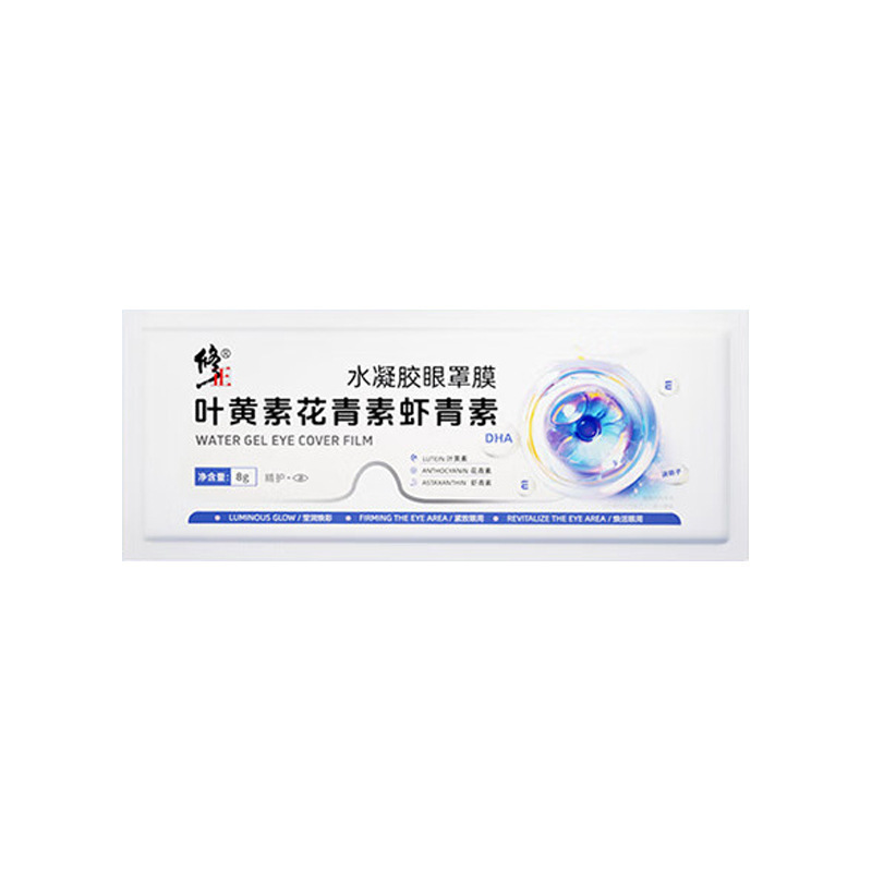 修正水凝胶眼罩膜叶黄素花青素虾青素资质齐全一件代发|undefined