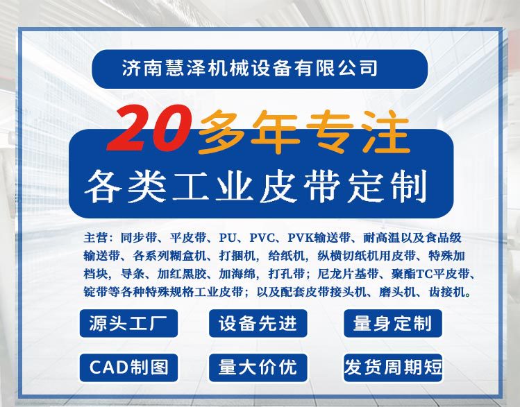 Polyurethane Timing Belt Double-Sided Tooth Trapezoidal Tooth Elevator Door Machine Timing Belt Electric Opening and Closing Conveyor Belt