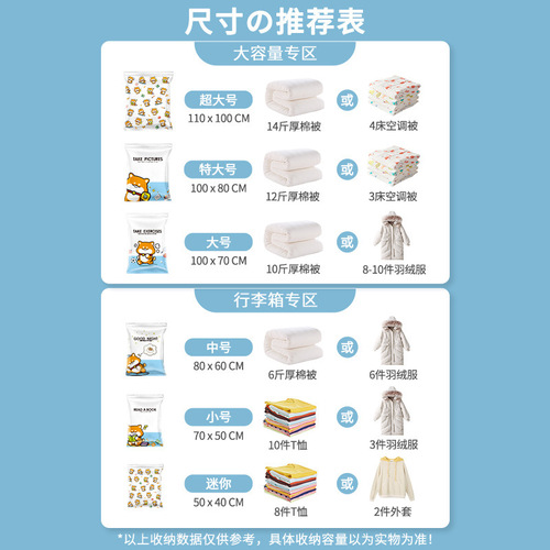 Vacuum compression bag thickened storage bag new quilt vacuum bag clothing storage bag dustproof packing travel compression