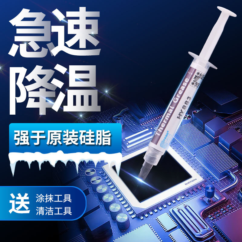 Desktop Computer Notebook Graphics Card Gpu Processor Cpu Thermal Grease Silver-Containing Thermal Paste Cooling Paste Silicone