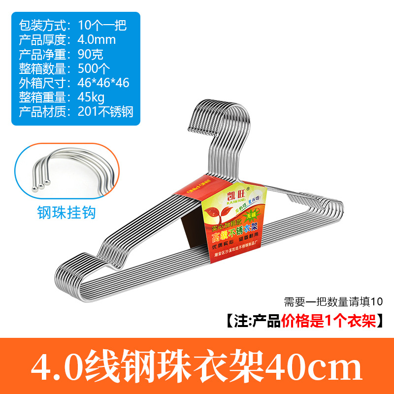 中実ステンレス鋼3.0mm鋼珠ステンレスハンガーハンガー干しズボンハンガータオル干しハンガー