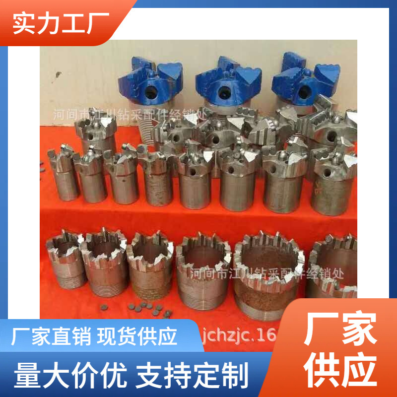 供应65-152PDC取芯钻头  金刚石复合片钻头 金刚石无芯钻头