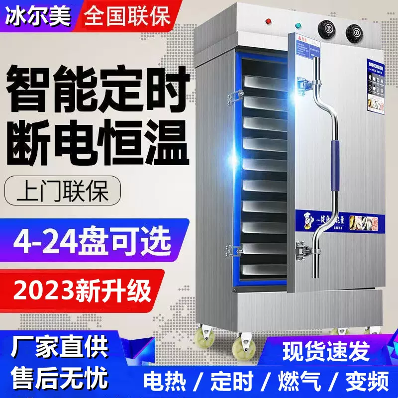 蒸饭柜商用电蒸箱燃气食堂大小型蒸饭车机米饭馒头包子全自动蒸柜