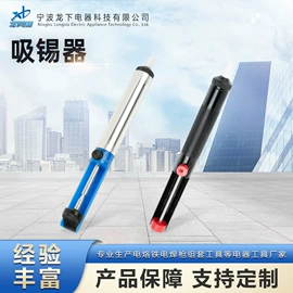 电烙铁;其他电子焊接工具;吸锡器
