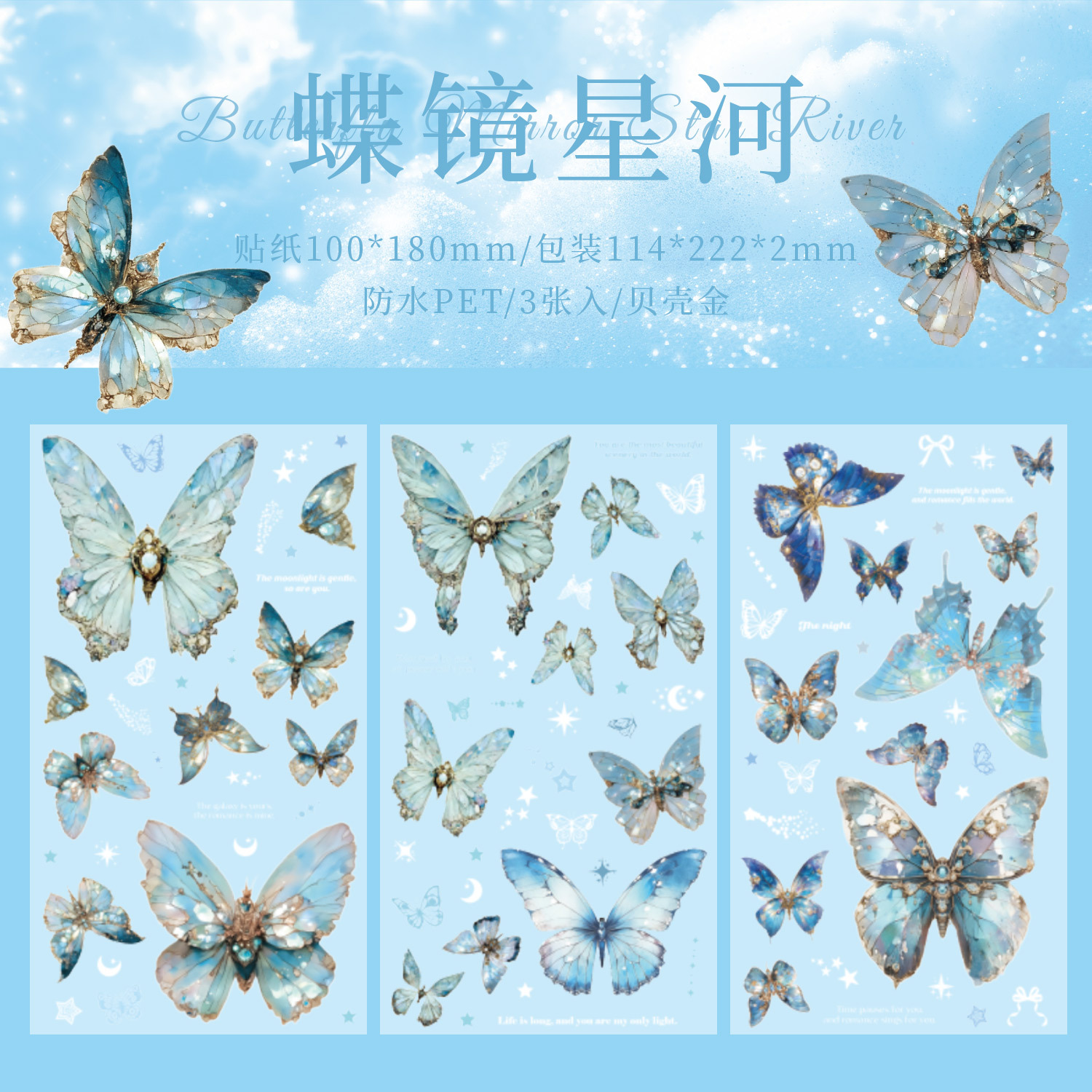 Mariposa de espejo Xinghe