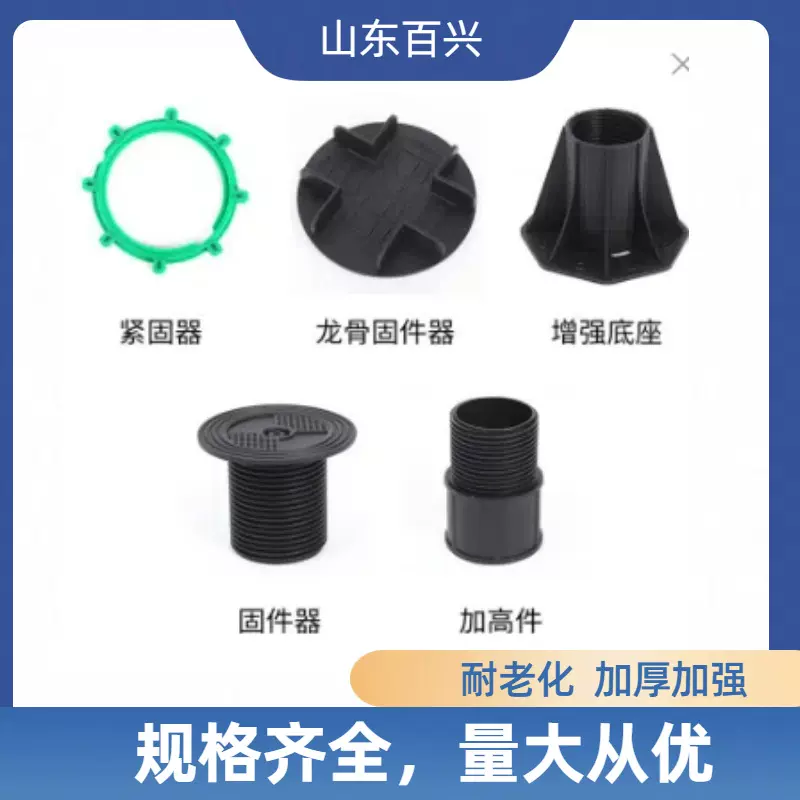 江浙沪支撑器部件 木塑龙骨支架抬高架空承重强 可调节平衡器