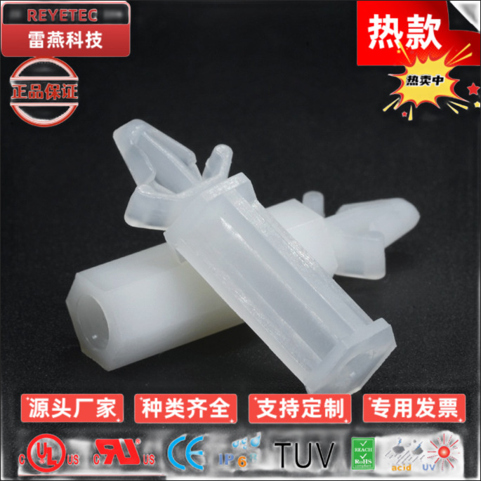 LCS/M4单头飞机型PC板隔离柱尼龙扣式间隔绝缘线路板支撑 白