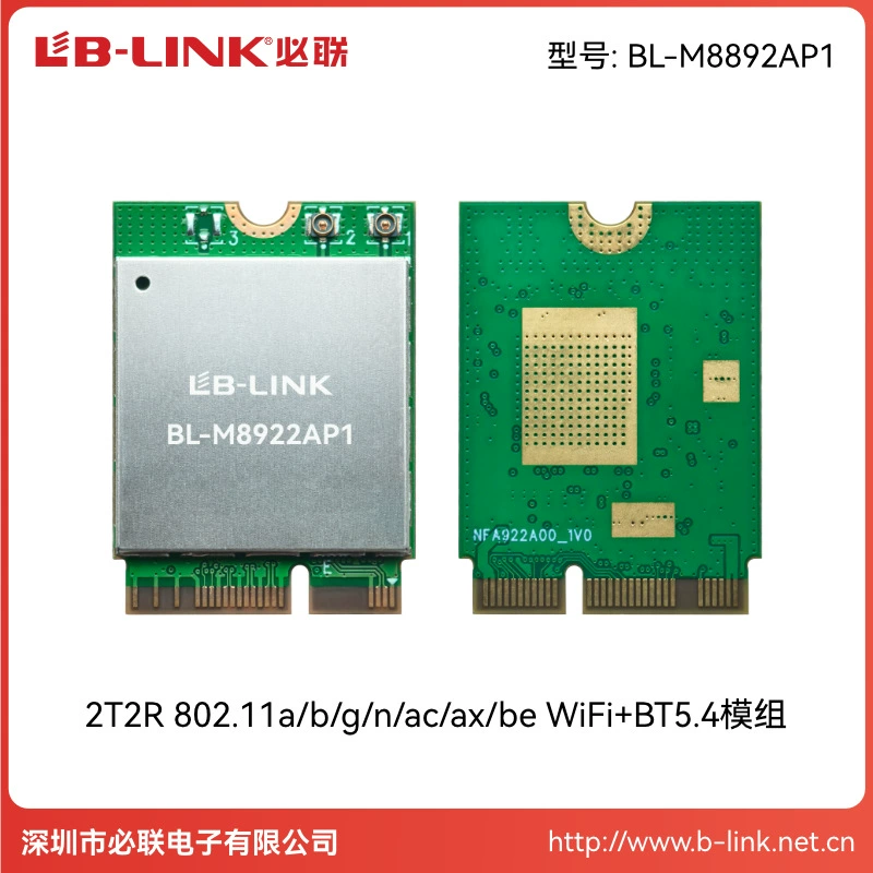 RTL8922AP1 wireless network card M.2 interface wifi6E protocol WIFI7 2.8G speed Gaming network card