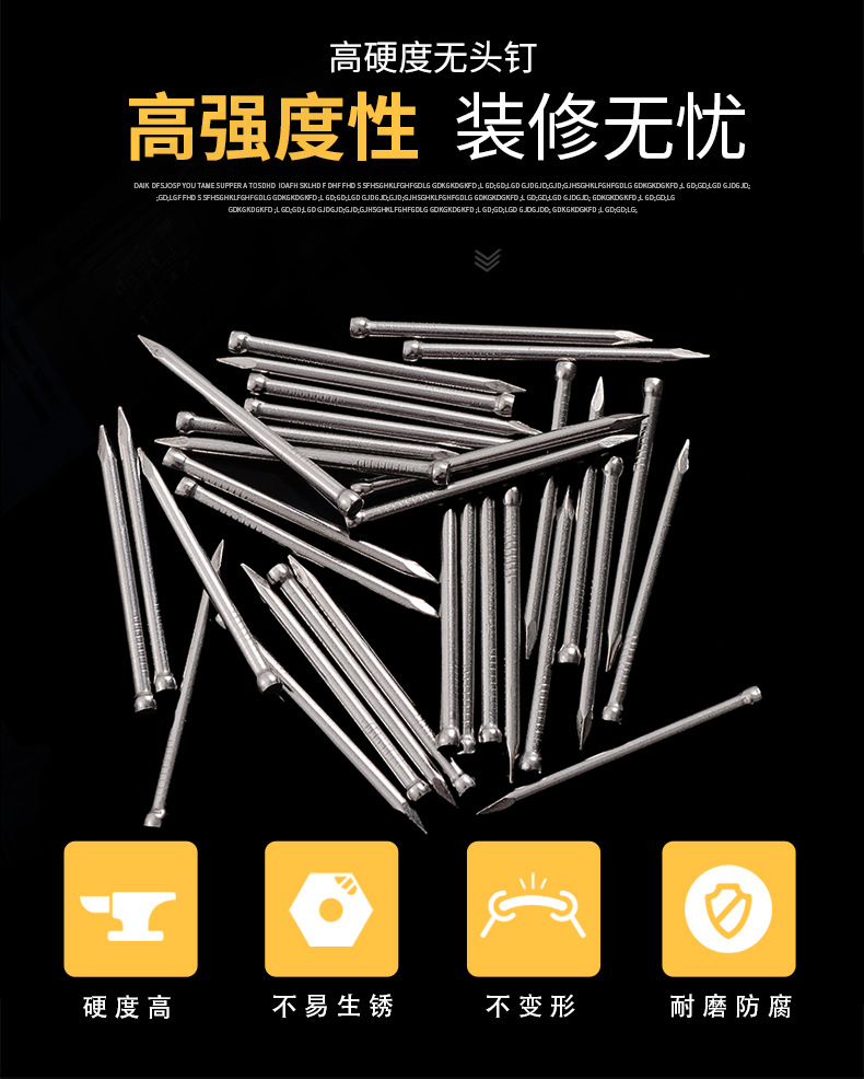 编号763-高硬度无头钉_01.jpg
