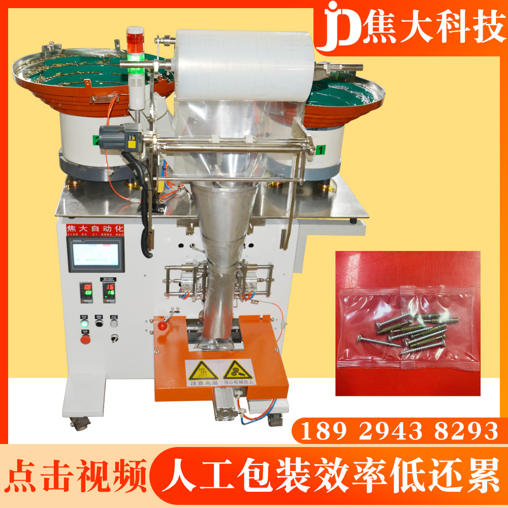 ����������˿��װ��װ���ܽ�����Զ���װ����˨��ĸ���������