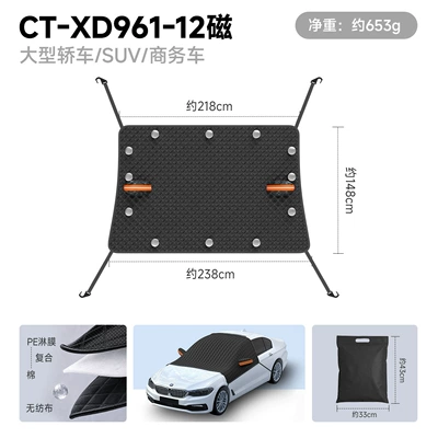 Car Snow Cover, Front Windshield Snow Shield, Anti-Freeze Snow Shield, Winter Supplies, Half-Cover Car Cover, Car Sunshade (Car snow shield) - ct-xd961-pe-laminate-half-cover-12-magnets-4-straps