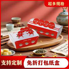冰糖葫芦炸鸡汉堡免折打包纸盒薯条鸡米花小吃外卖防油餐盒包装盒