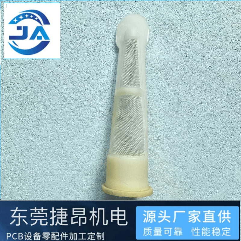 宇宙创峰蚀刻线喷管加长过滤芯 药水过滤嘴 喷管过滤网价格优惠