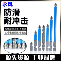 強力磁気クロスビット電動ドライバー衝撃滑り止めビットセット超硬電気ドリル強力磁気コイルビット