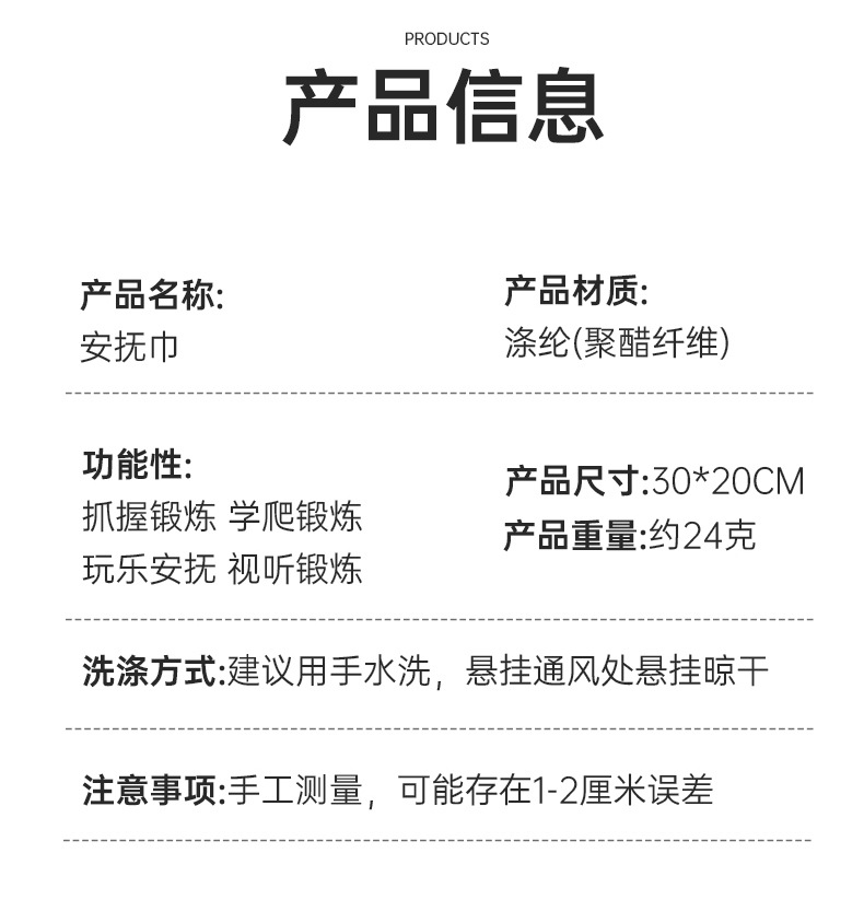 大象安抚巾详情_06