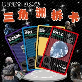 贺卡;防伪商标;纸类印刷制品