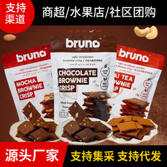 I'm brunoタイのブラウニーのビスケットのお菓子のタイ式ブラウニーのミルクティーのモカのチョコレートのビスケットの60g
