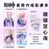 Star Anime Acrylic Lise Dale 1 Pack 1 Pack, 4 Volleyball Teenagers GIDLE Zhao Lusi Transparent Card