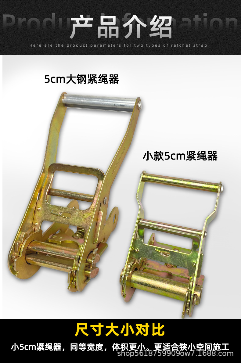 Small 2-inch tensioner binding belt car rope tensioner container packing cargo fixing tensioner small 5cm wide