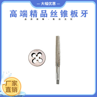 New die + machine tap set drilling machine plug tap mold right machine tap wholesale