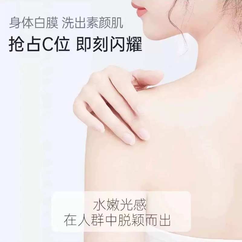 ネットなしホワイトニングボディマスク、エステブラシ、全身美白・美白大容量エステボディローション、エステサロン|undefined