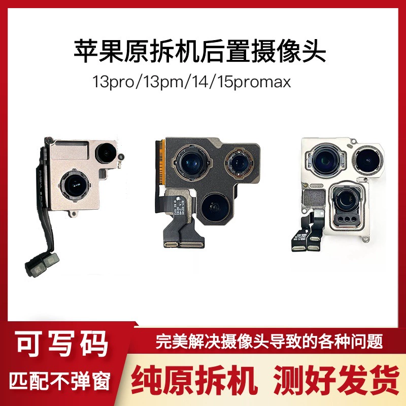 Совместим с Apple iPhone 14 Pro, модуль CCTV камеры, 15 Pro Max
