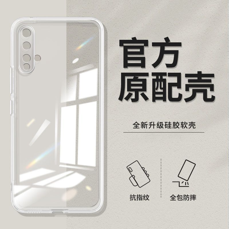 Suitable for Huawei Nova5 Nova5Pro Shell Transparent Silicone Anti-Fall Full Edge Ultra-Thin Protective Shell Straight Edge Soft Shell