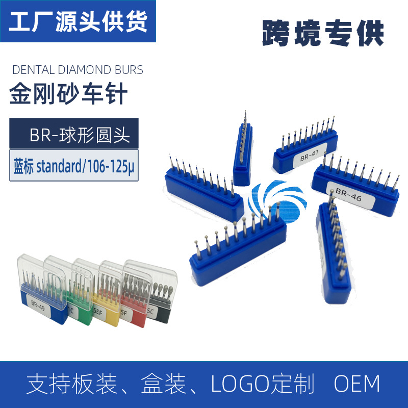 厂家直供跨境热销钨钢打磨头磨牙牙科高速手机金刚砂BR系列车针