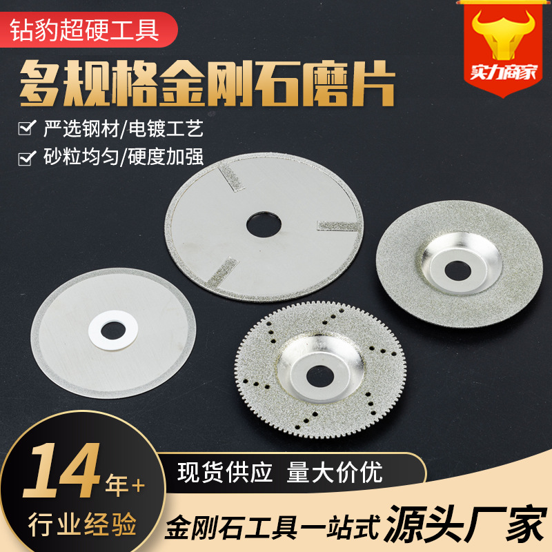 多规格型号金刚石磨片切割打磨片带齿带孔碗型磨片三条径切割打磨