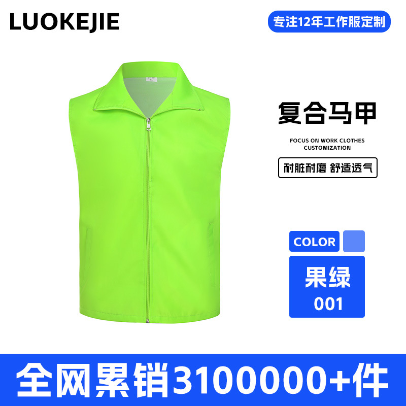 클래식모델-복합조끼 YL-001-과일그린