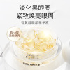 Retinol A alcohol Eye Essence Soft Capsule Tira compact Improve Fine lines Replenish water Moisture Eye Essence liquid