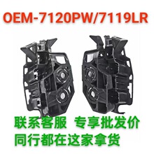 Դͷ�����ֻ�����ǰ���ո�֧��7120PW7119LR���ý�̤��װ������